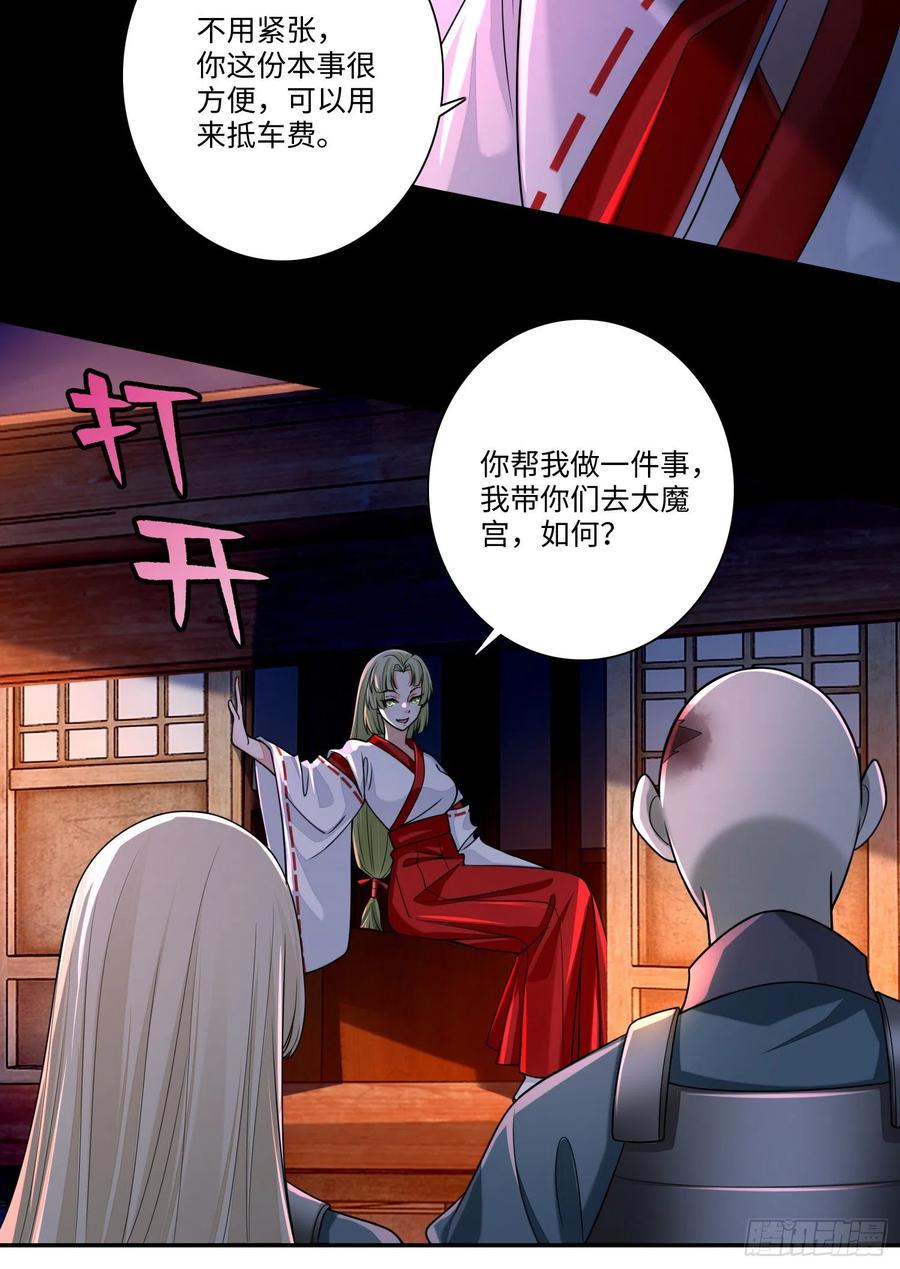 无限邮差漫画,1685图