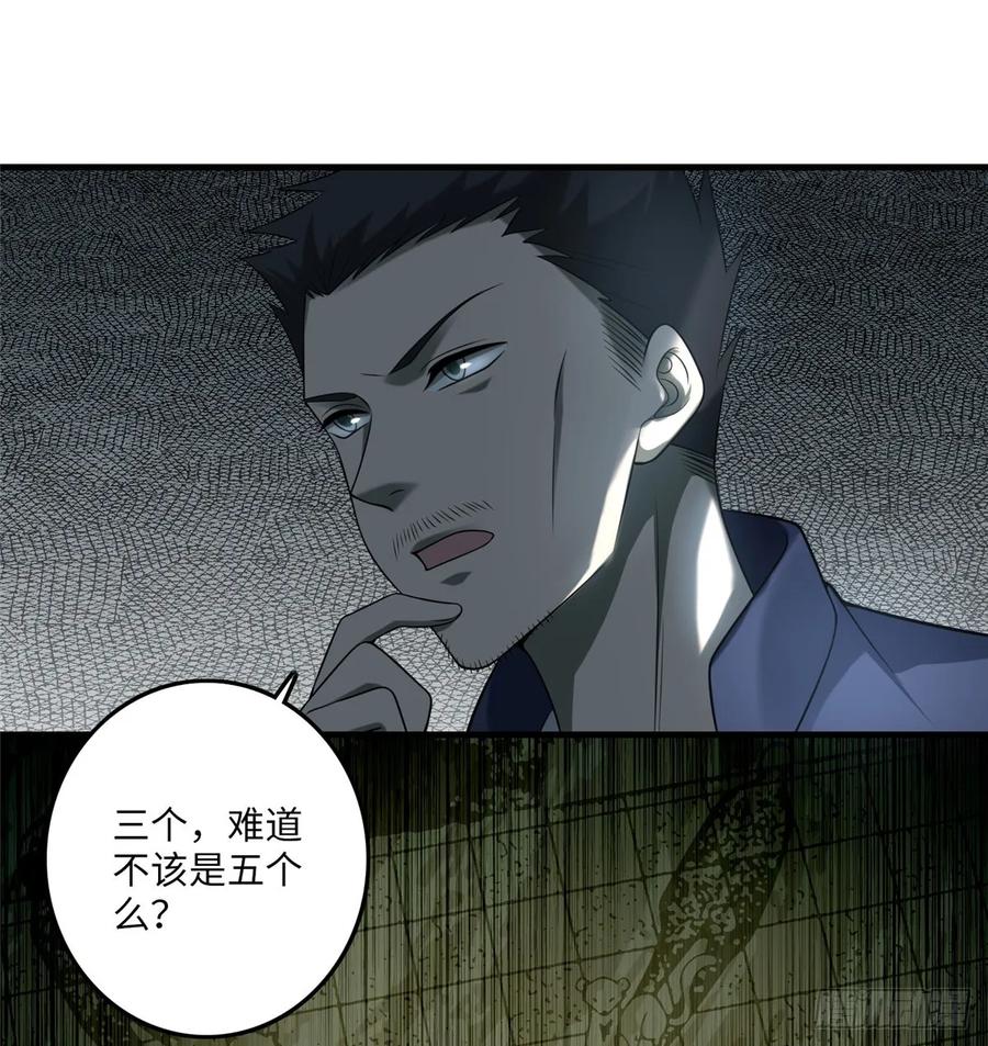 无限邮差漫画,0962图