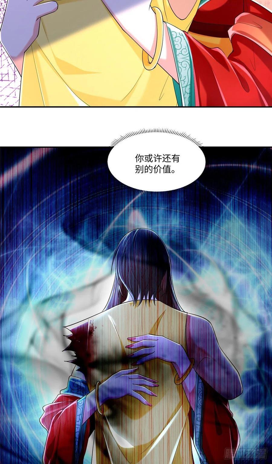 无限邮差小说免费看漫画,2124图