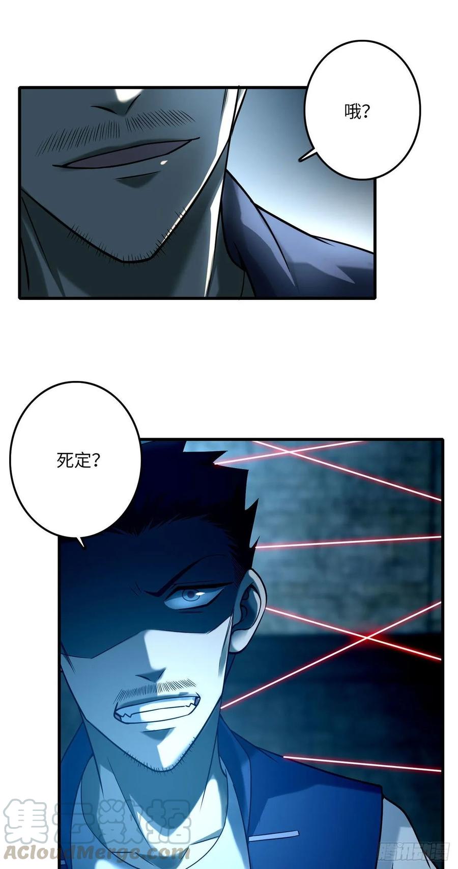 无限邮差漫画,0945图