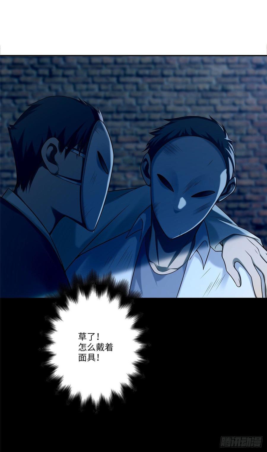 无限邮差漫画,0771图