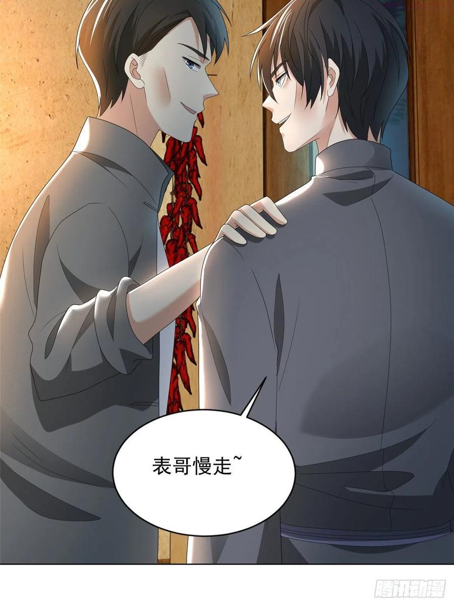 无限邮差漫画,2334图