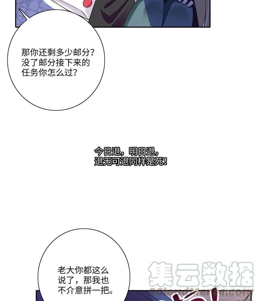 无限邮差TXT免费漫画,1714图