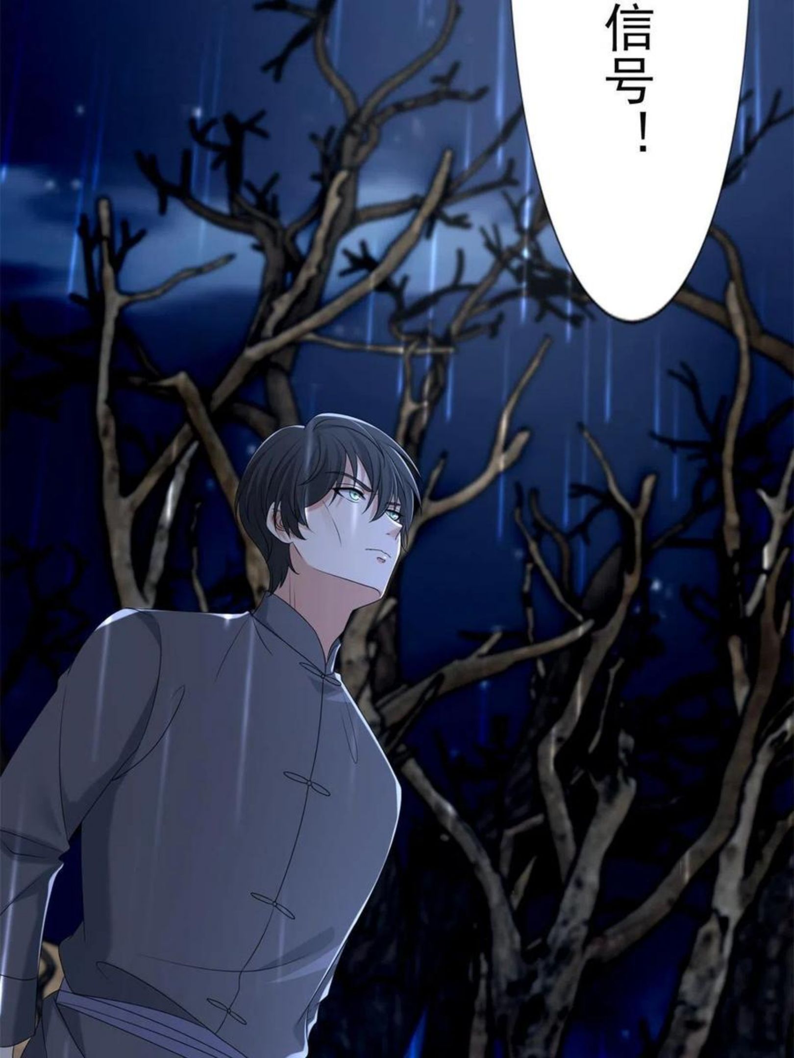 无限邮差漫画,2414图