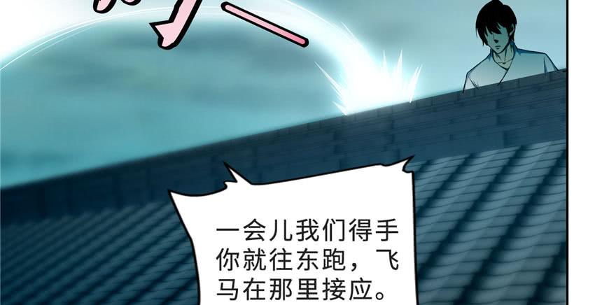 无限邮差漫画,0322图