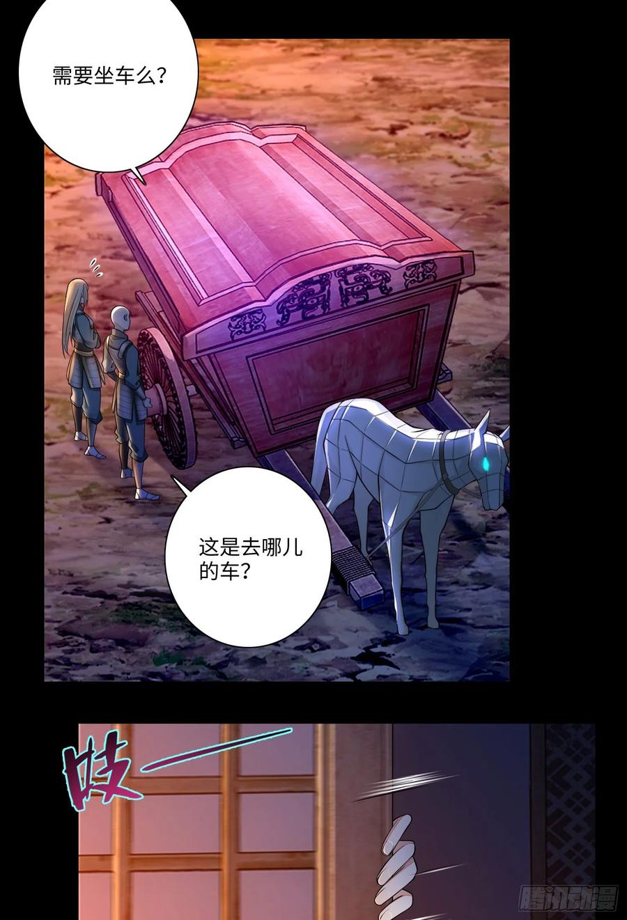 无限邮差漫画,1681图