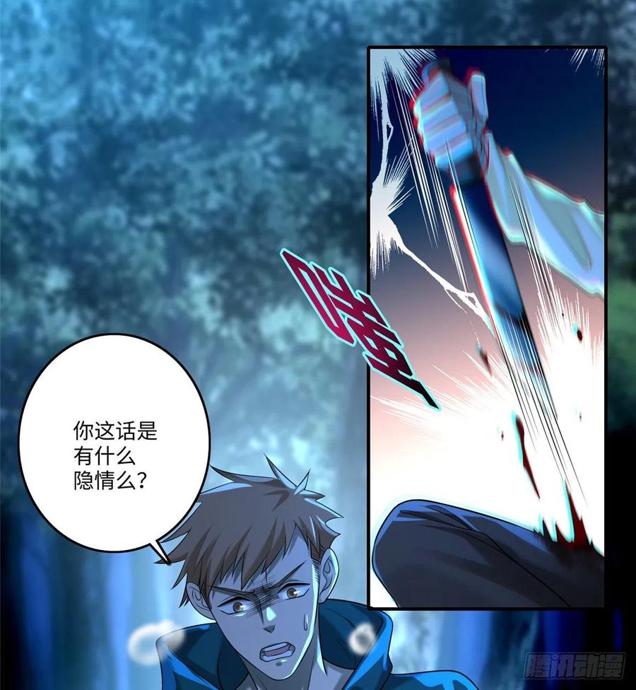 无限邮差漫画,1345图