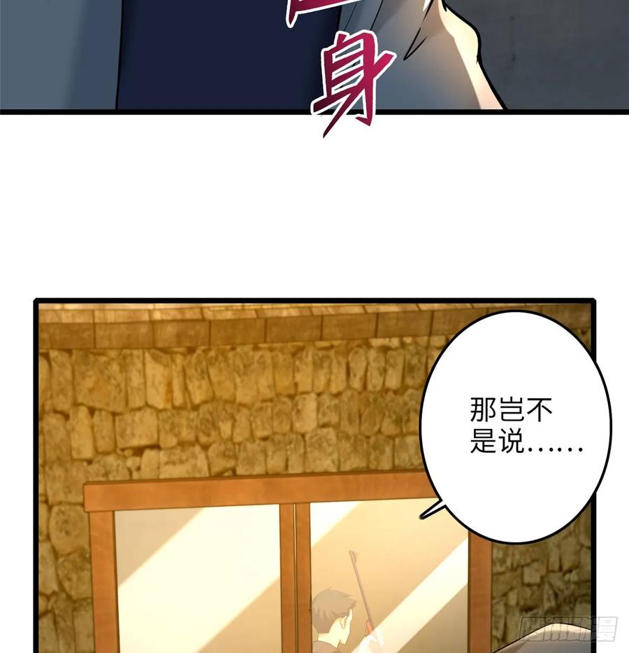 无限邮差漫画,0875图