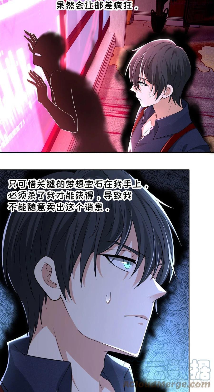 无限邮差漫画,2275图