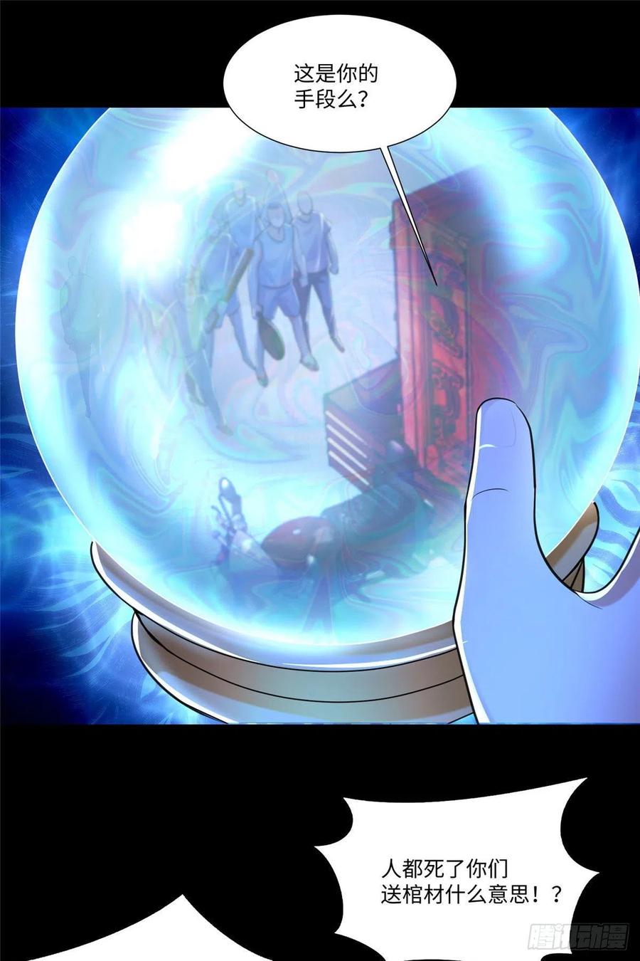 无限邮差小说免费看漫画,2032图