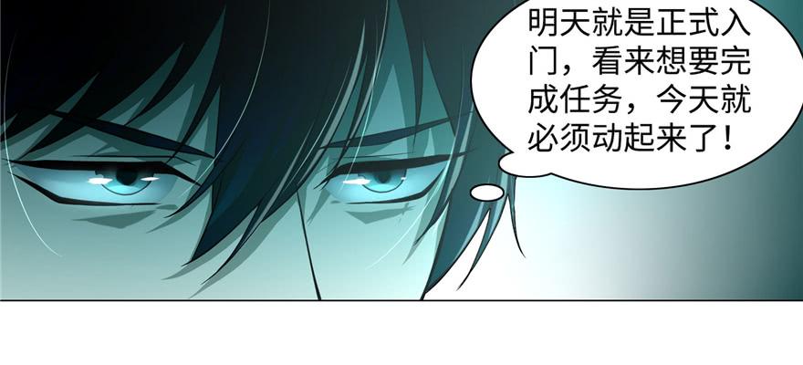 无限邮差漫画,0285图