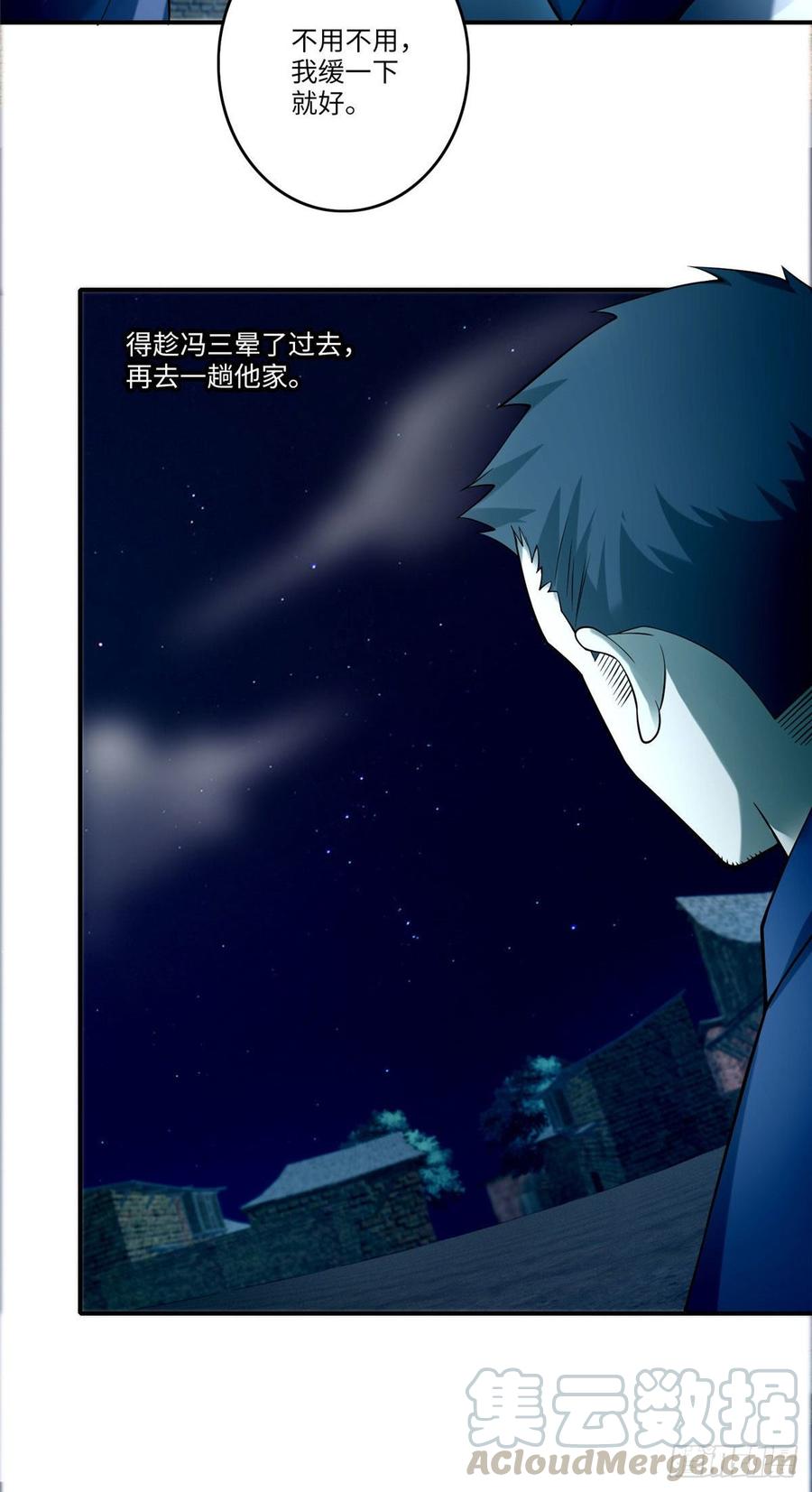 无限邮差漫画,0803图