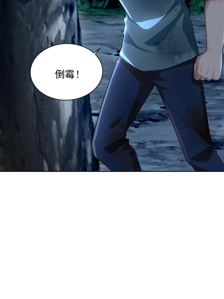 无限邮差漫画,2462图