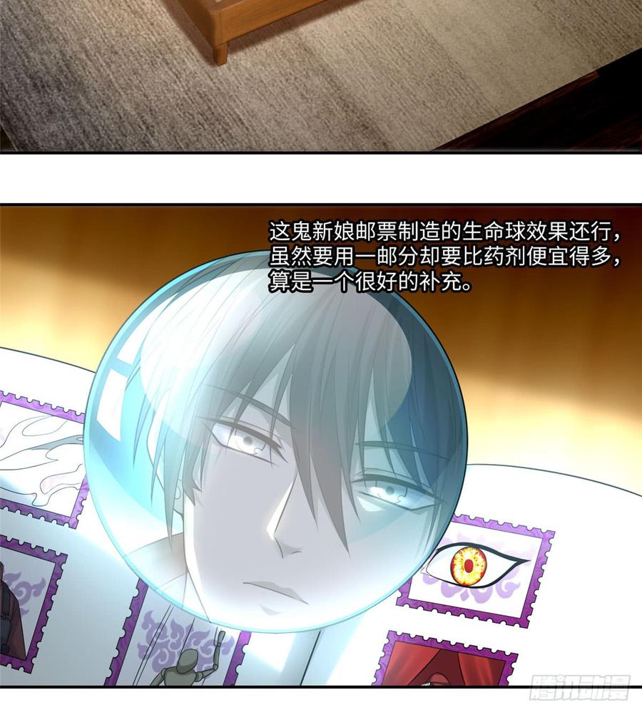 无限邮差漫画,0661图