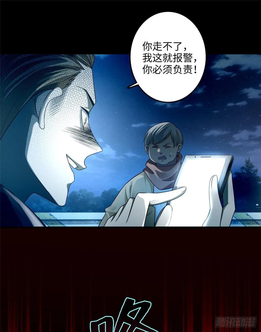 无限邮差漫画,1225图