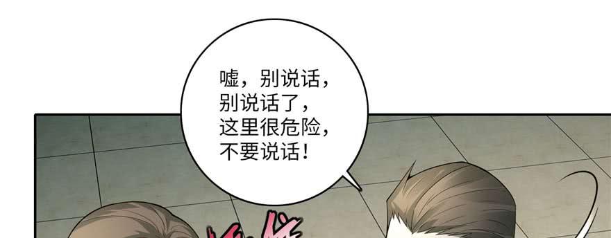 无限邮差漫画,0494图