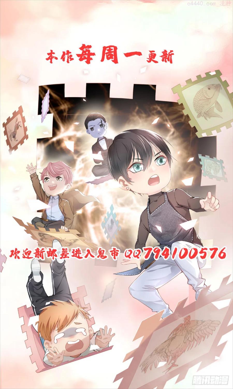 无限邮差漫画,2294图