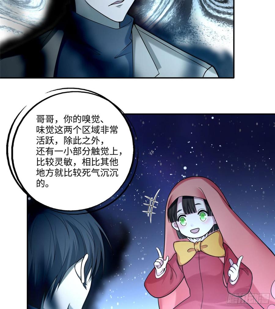无限邮差漫画,0611图