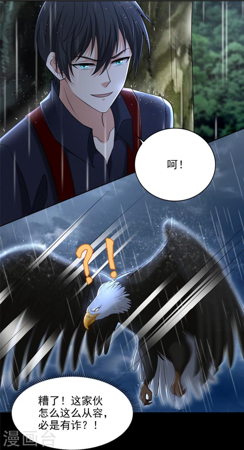 无限邮差漫画,第275话3图