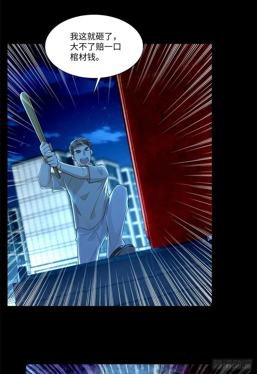 无限邮差小说免费看漫画,2034图