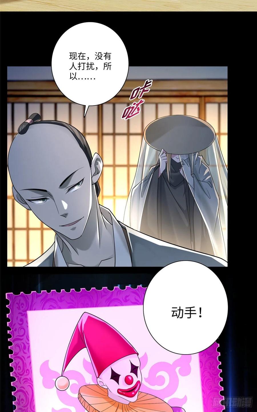 无限邮差漫画,1465图