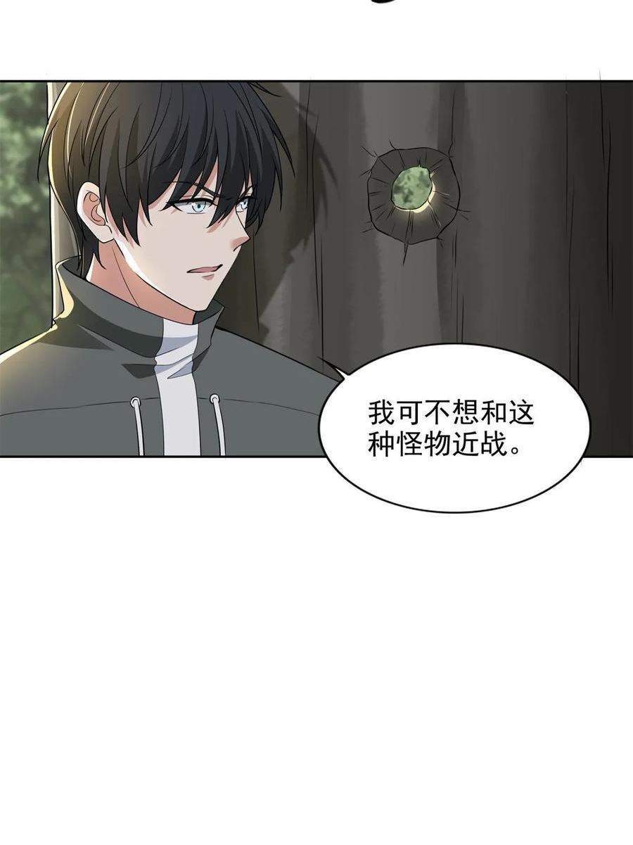 无限邮差漫画,3112图