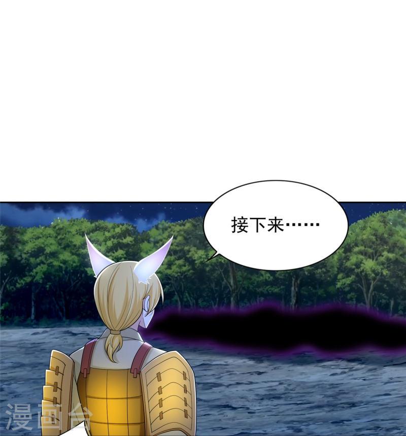 无限邮差漫画,第268话1图