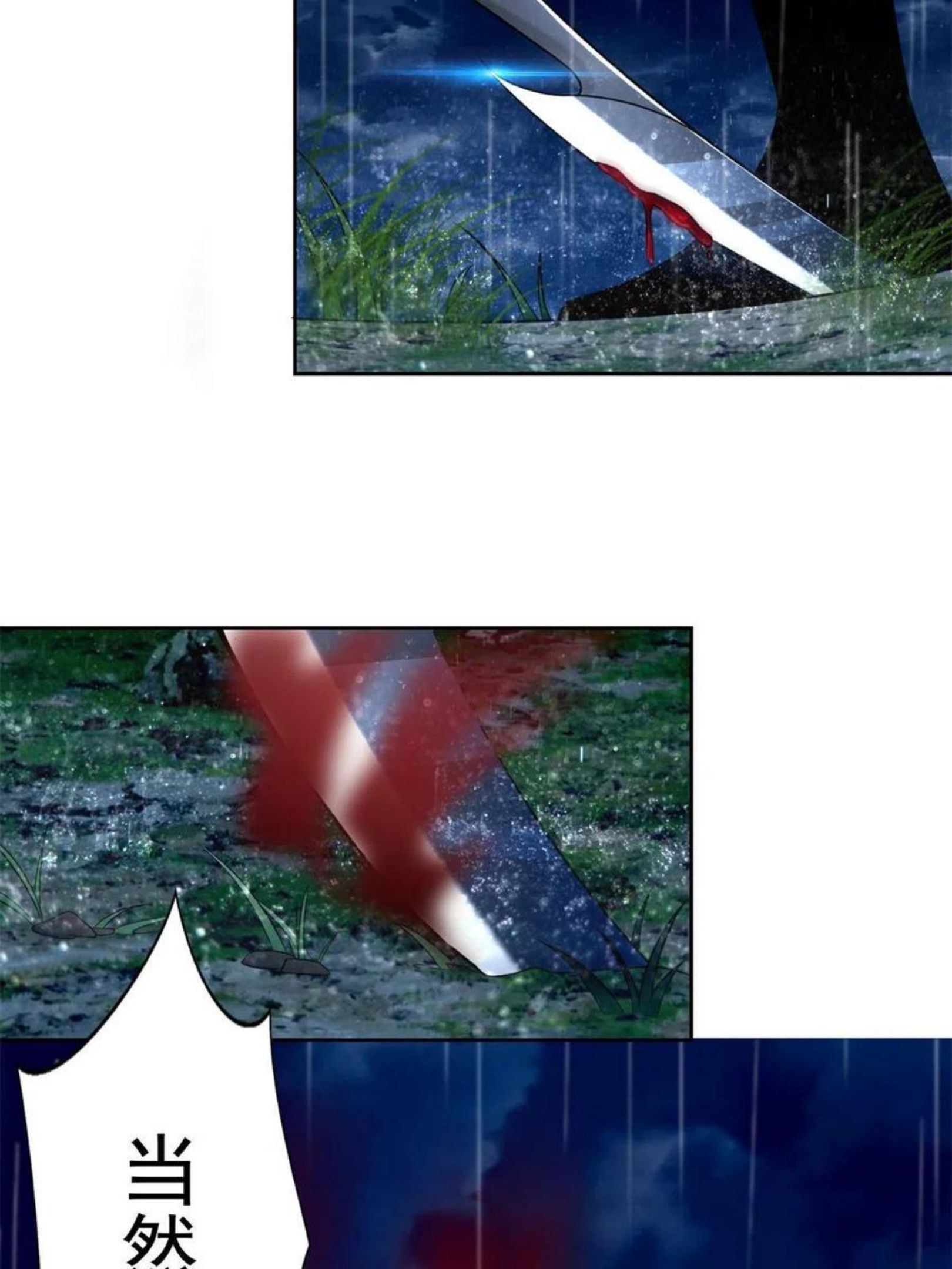 无限邮差漫画,2434图