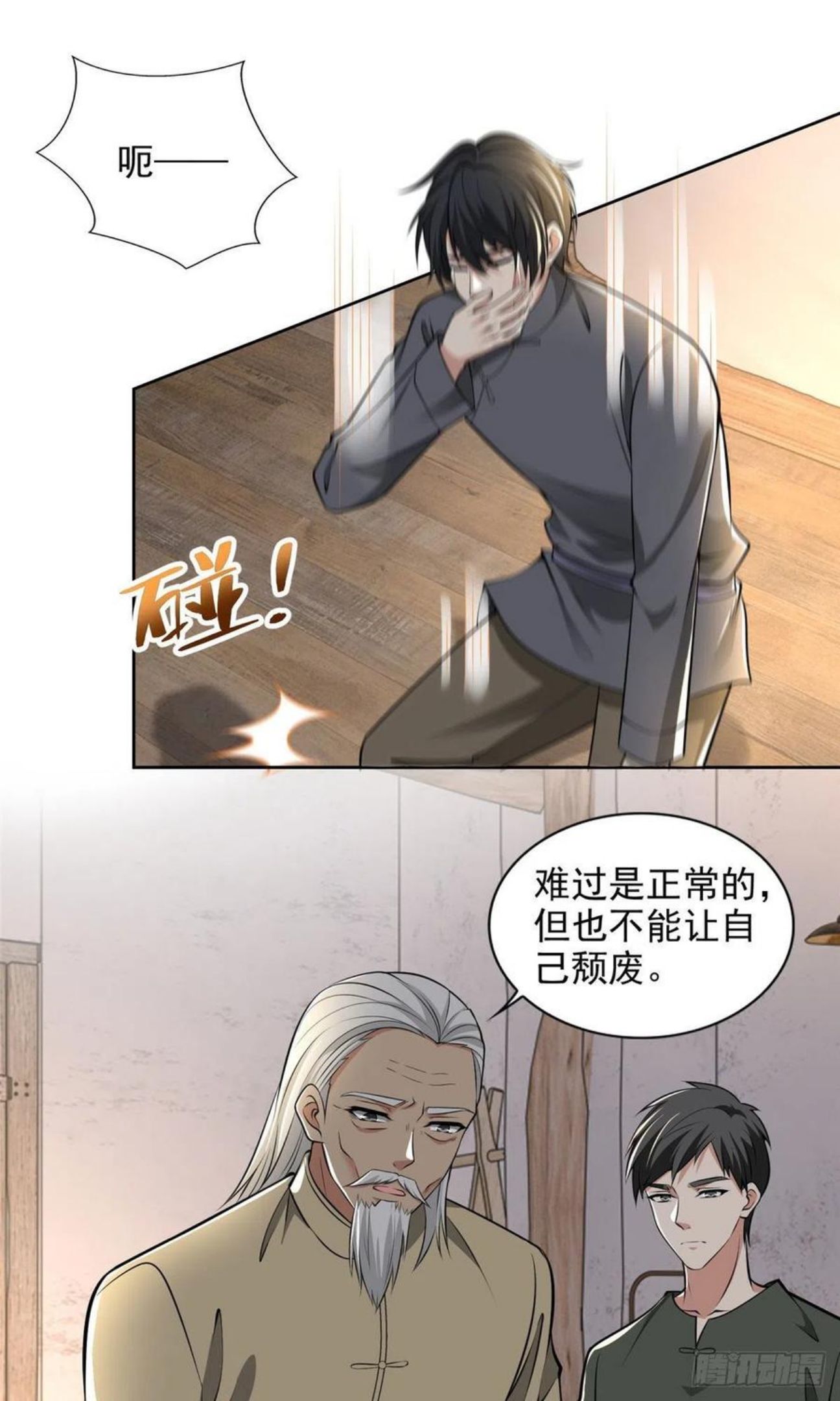 无限邮差漫画,2382图
