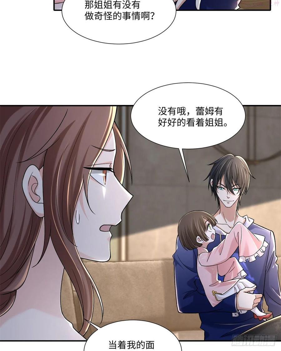 无限邮差漫画,2142图