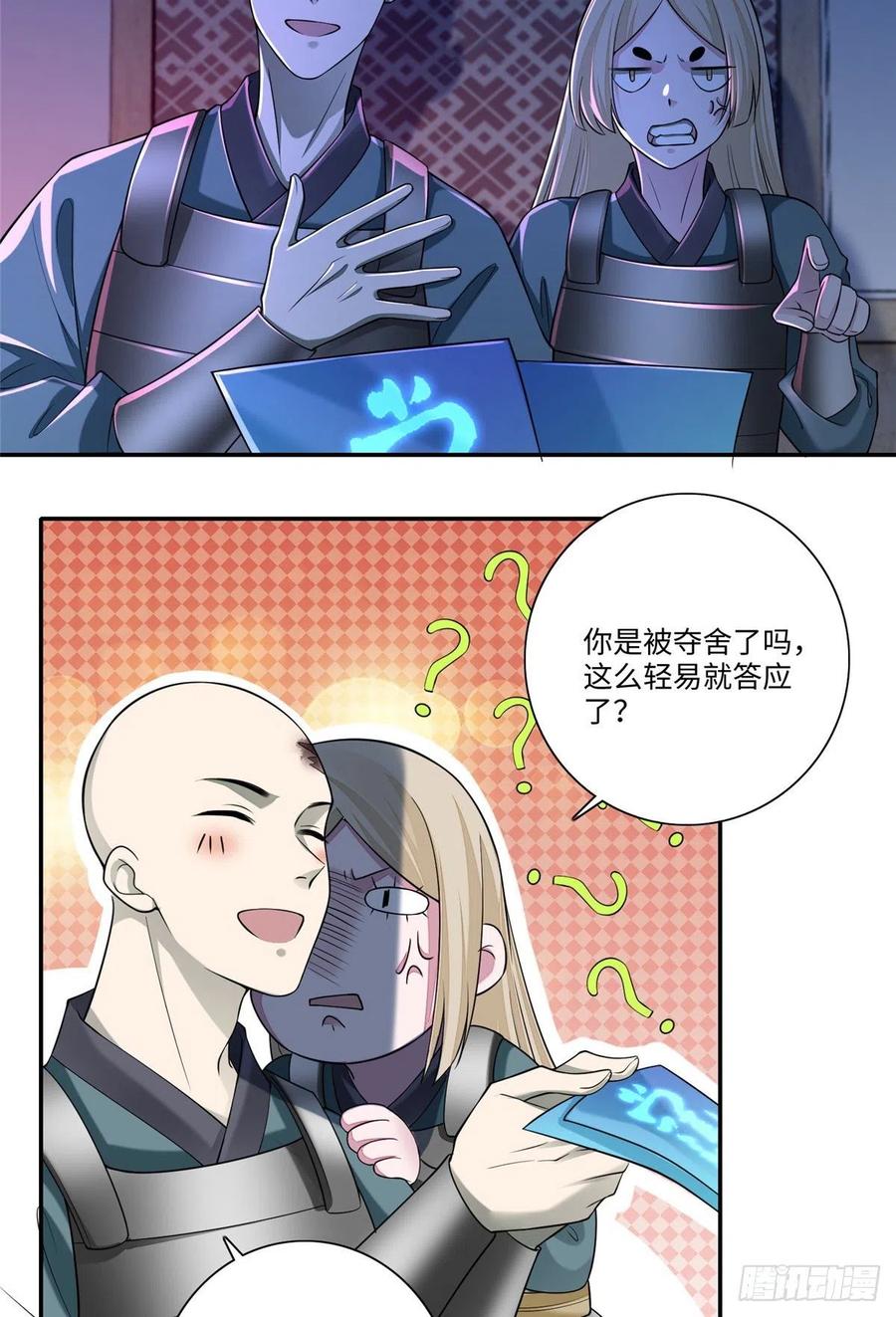 无限邮差漫画,1694图