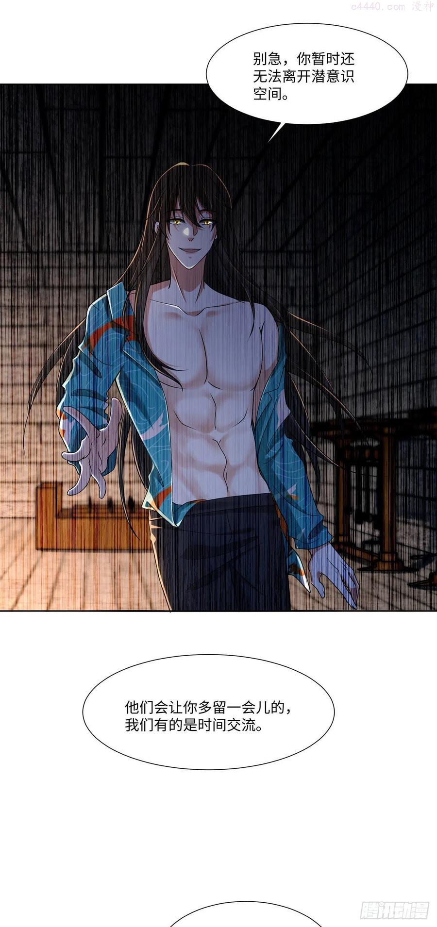 无限邮差漫画,2164图