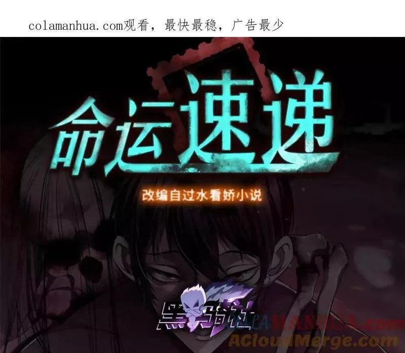 无限邮差漫画,第三百一十九话1图