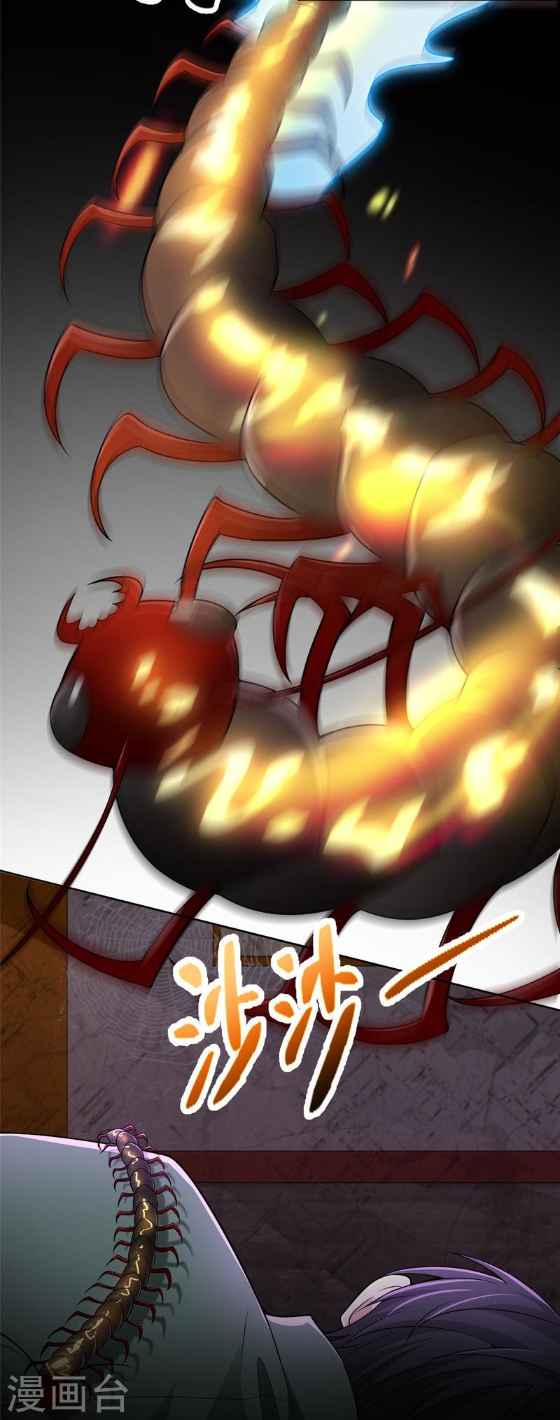 无限邮差漫画,第274话4图