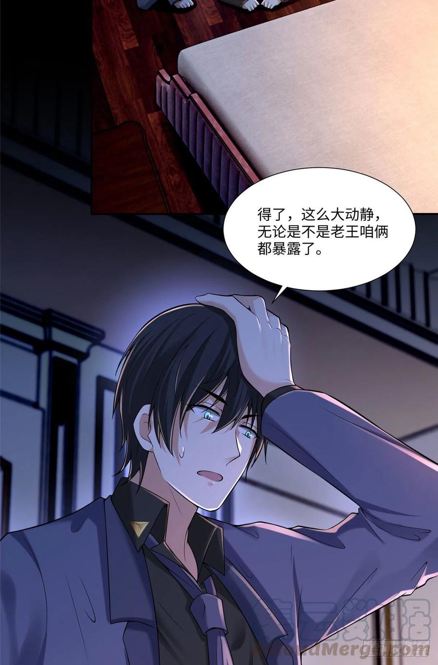 无限邮差漫画,1891图