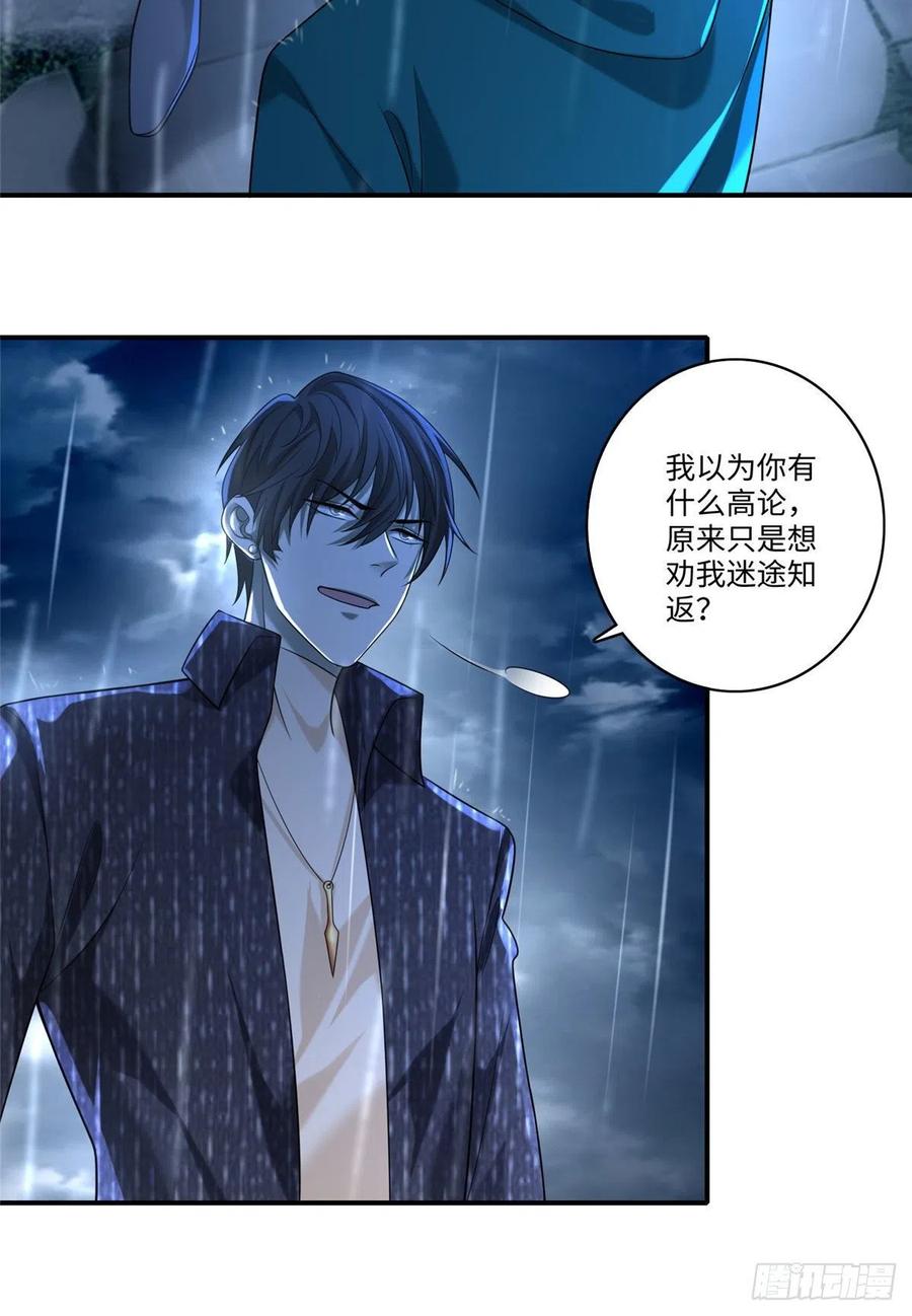 无限邮差漫画,1363图