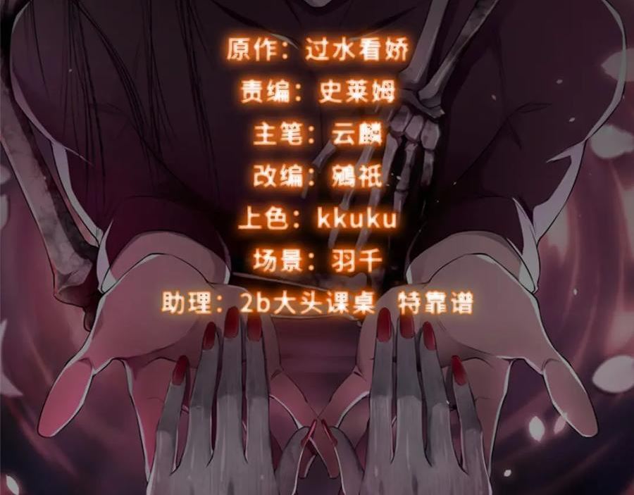 无限邮差角色介绍漫画,第三百二十一话2图