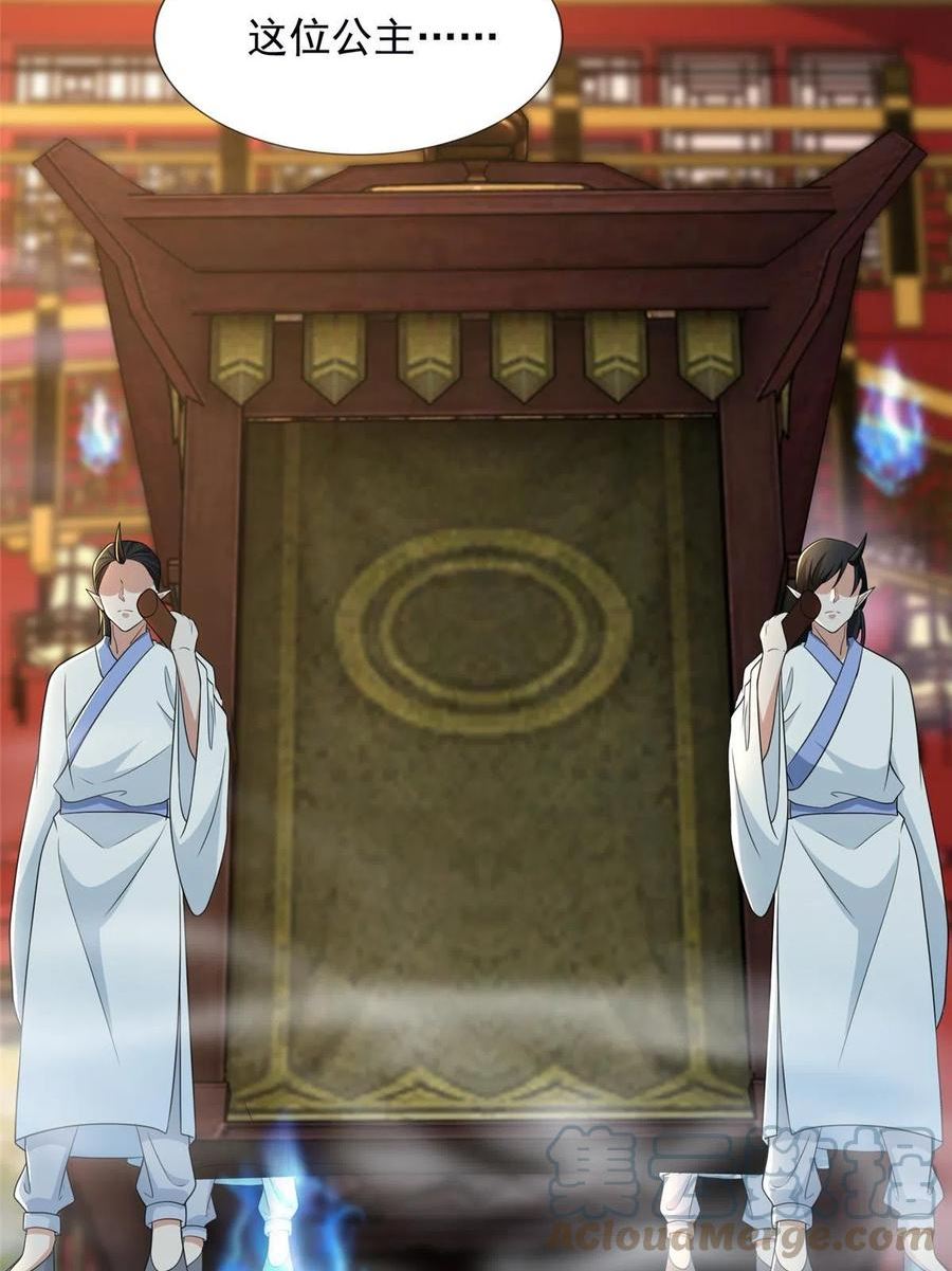 无限邮差漫画,2891图