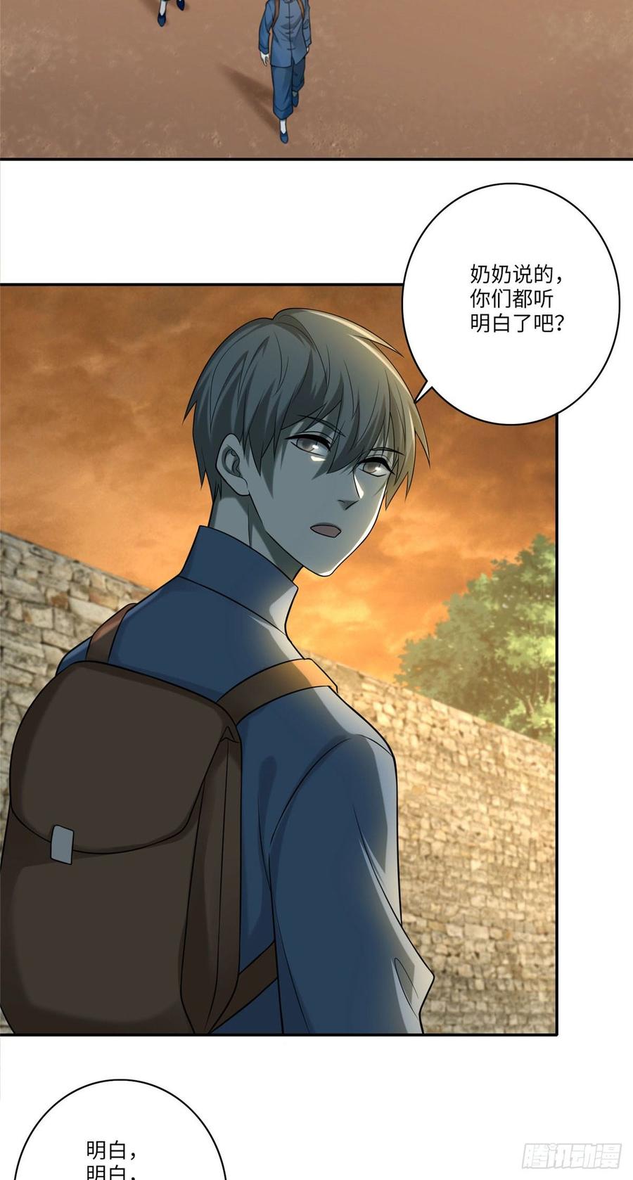 无限邮差百度云漫画,0763图