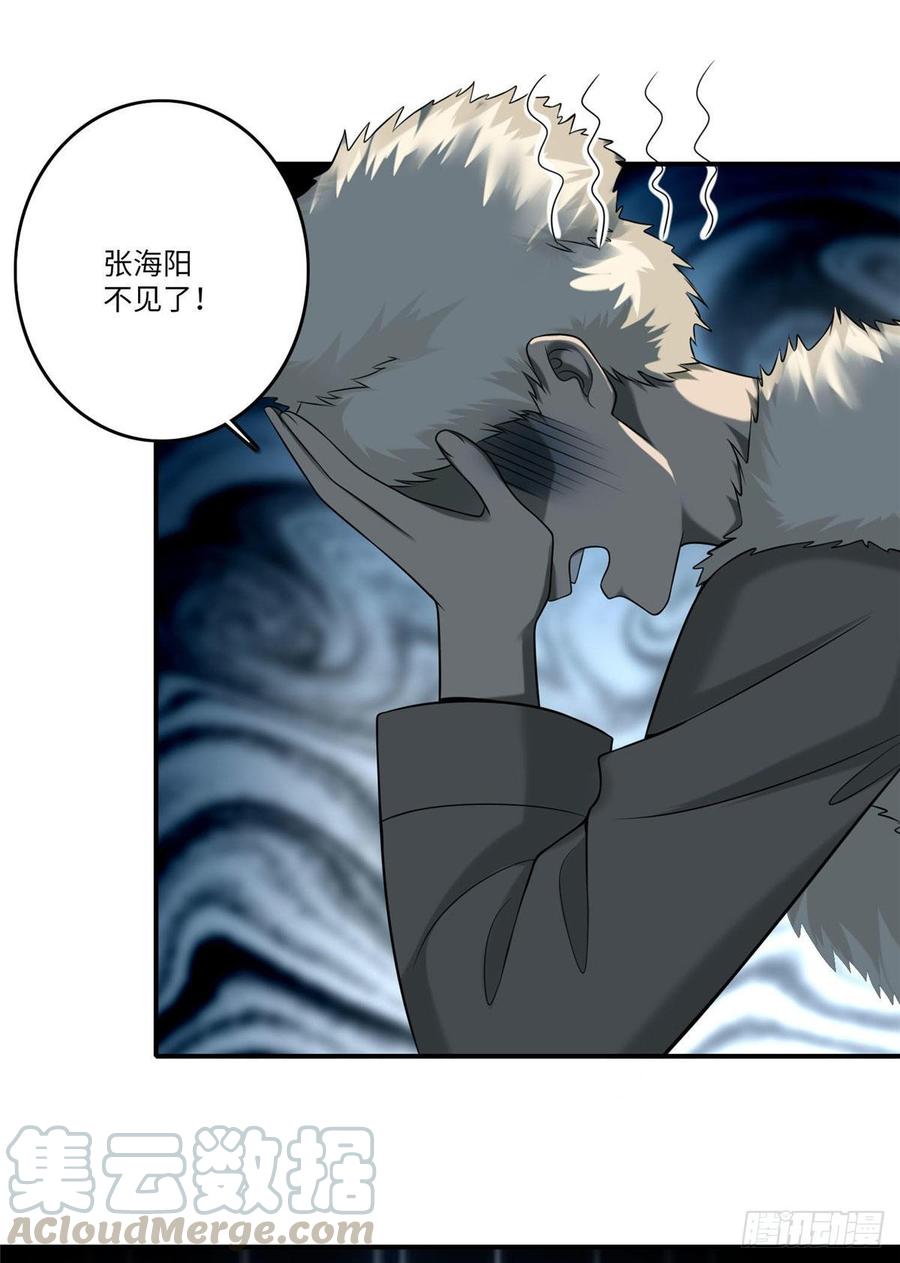 无限邮差漫画,0823图