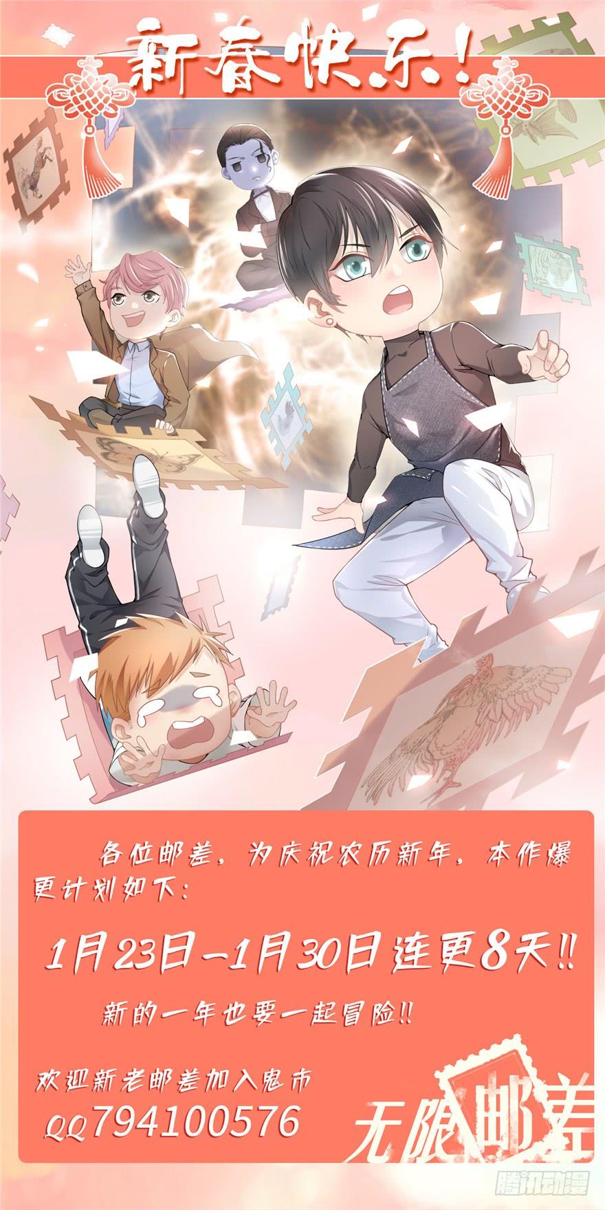 无限邮差漫画,0222图