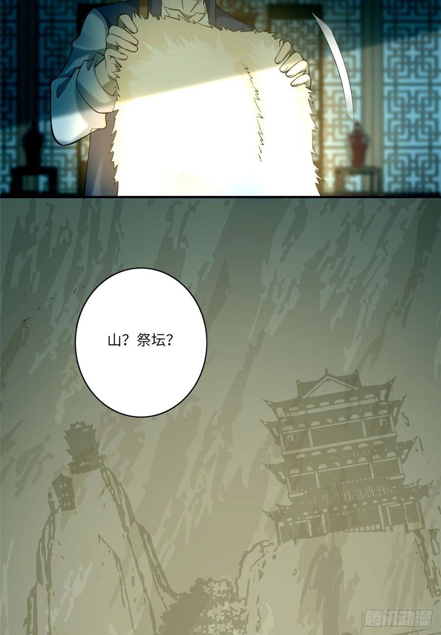 无限邮差TXT免费漫画,0824图