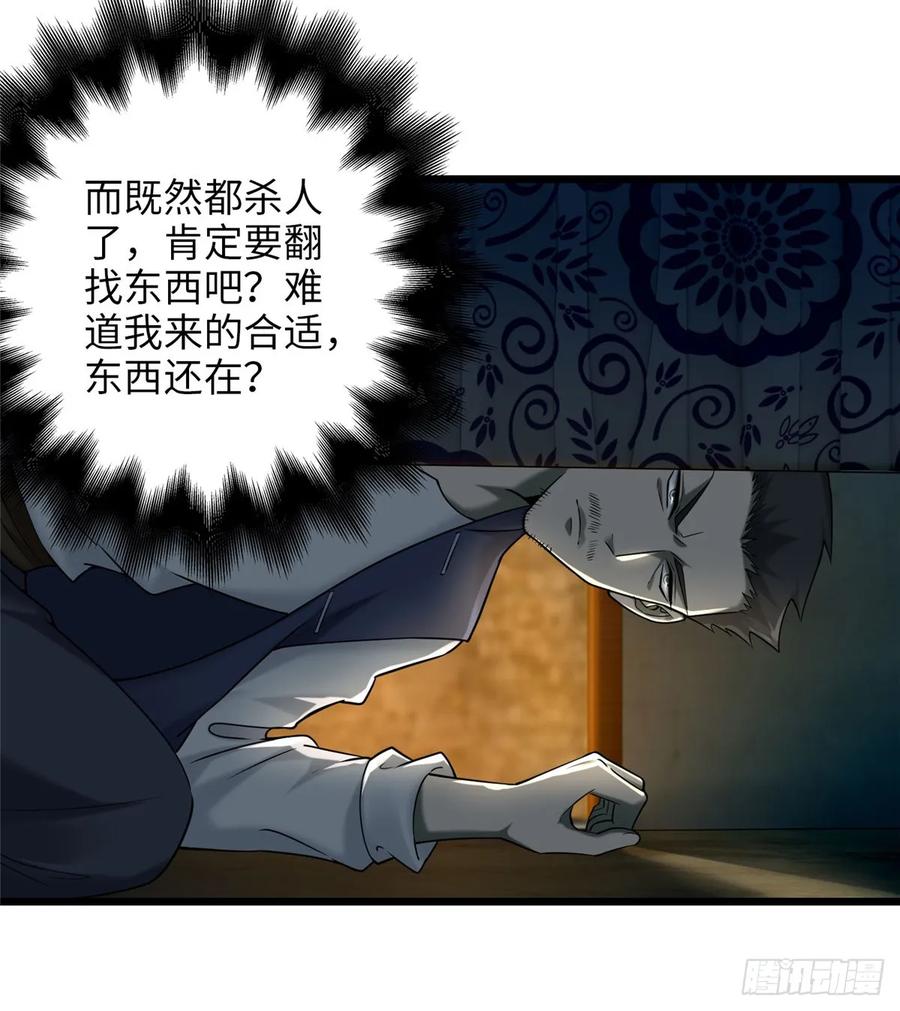 无限邮差漫画,0873图