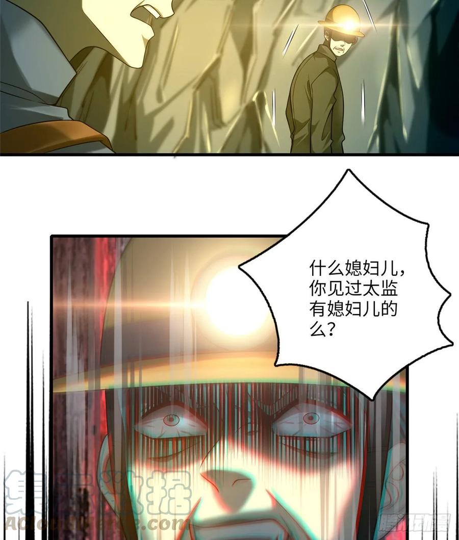 无限邮差漫画,1045图