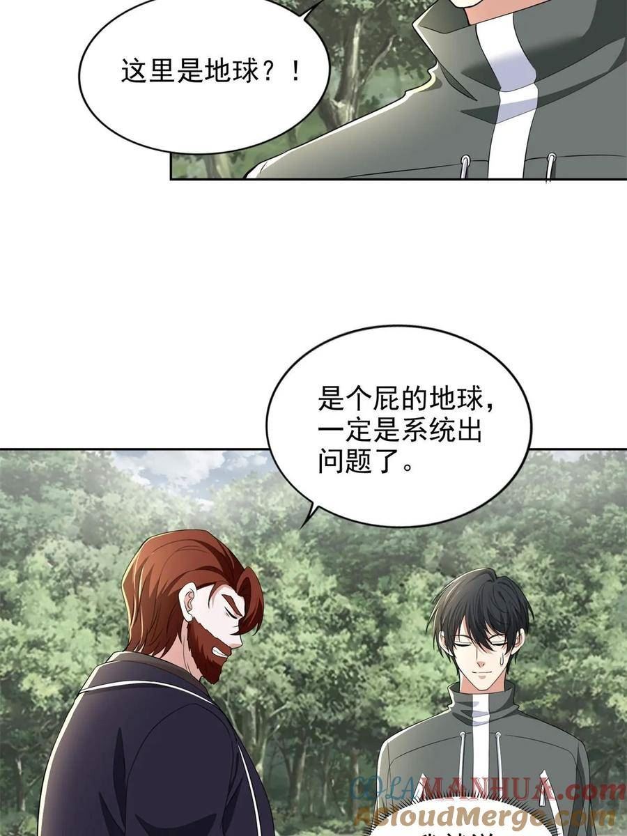 无限邮差漫画,3125图