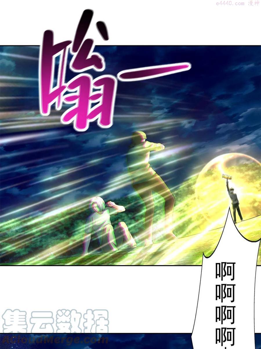 无限邮差漫画,2465图