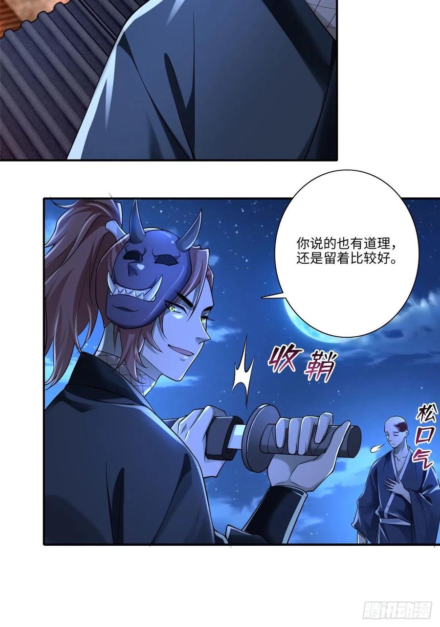 无限邮差漫画,1744图