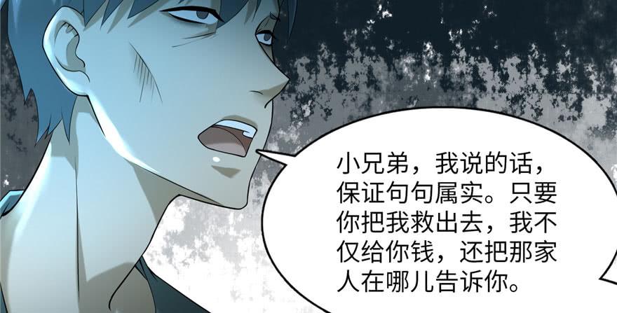 无限邮差漫画,0085图