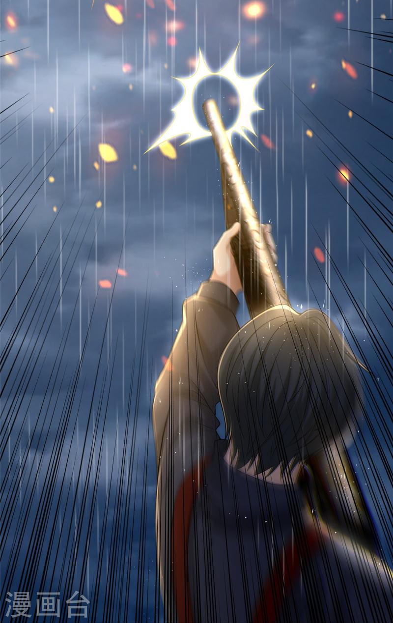 无限邮差漫画,第275话5图