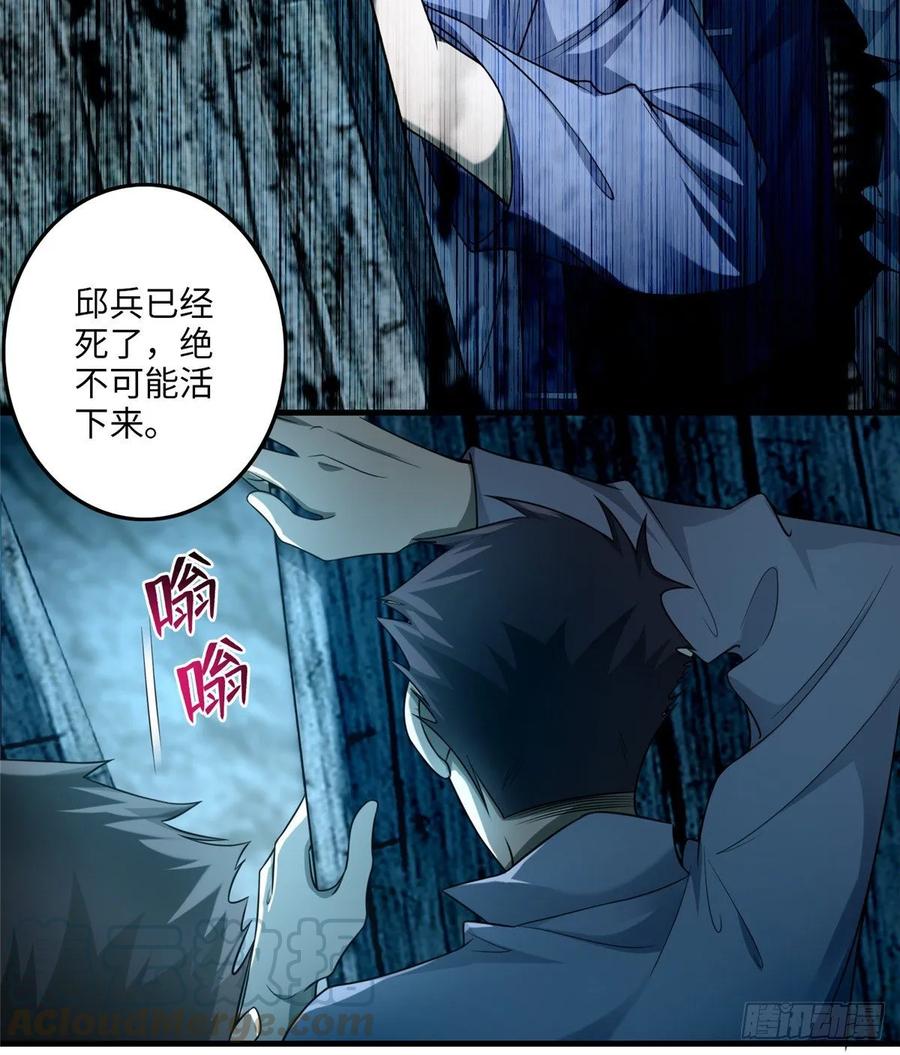 无限邮差漫画,1045图